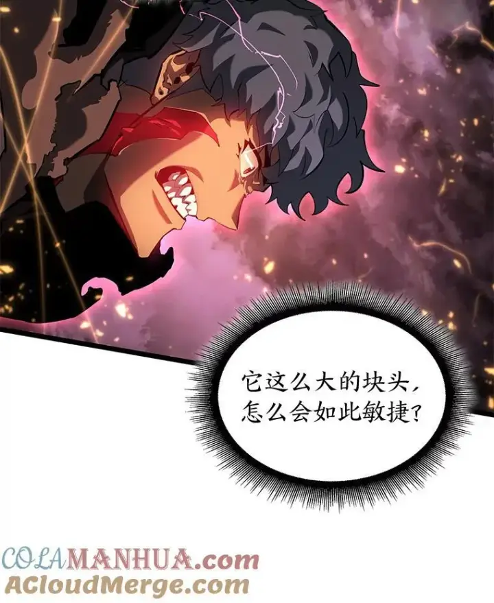 漫画《SSS级狂战士回归》70.堕落的怪物第101张图