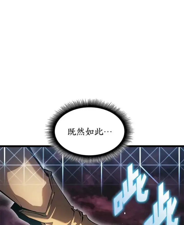 漫画《SSS级狂战士回归》70.堕落的怪物第102张图