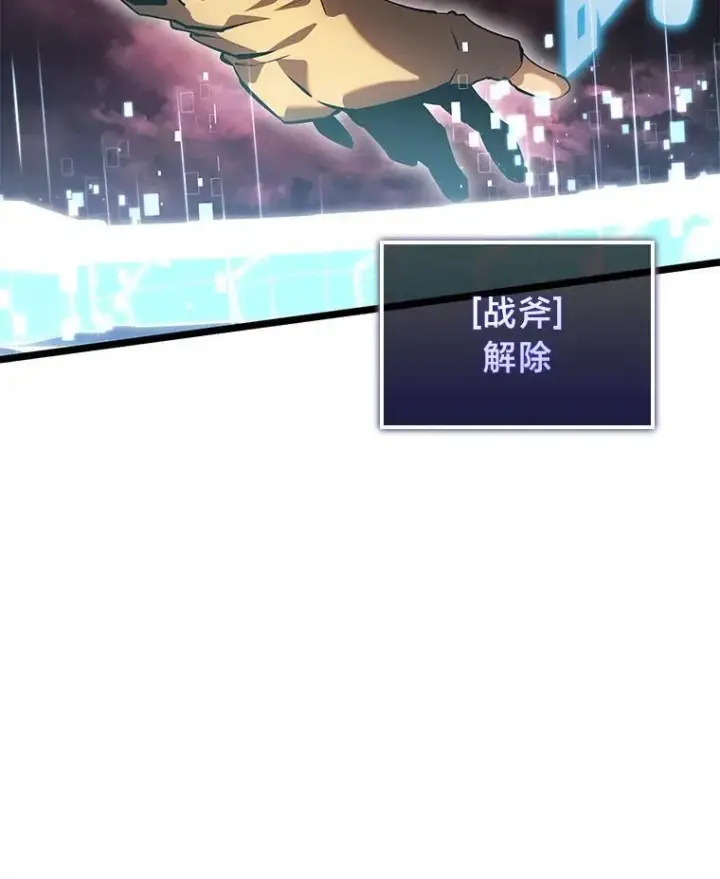 漫画《SSS级狂战士回归》70.堕落的怪物第103张图