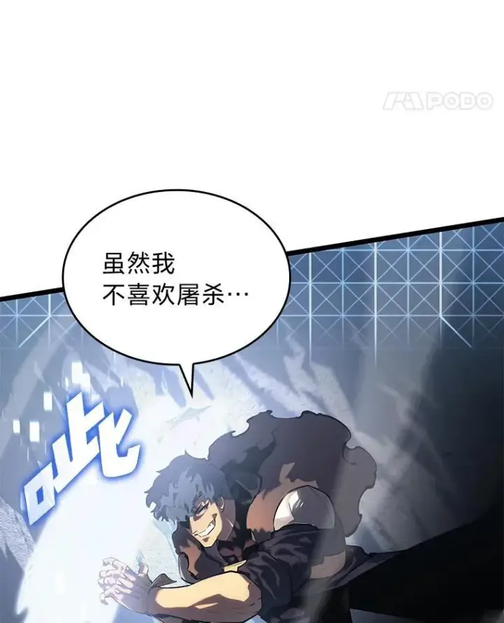 漫画《SSS级狂战士回归》70.堕落的怪物第11张图