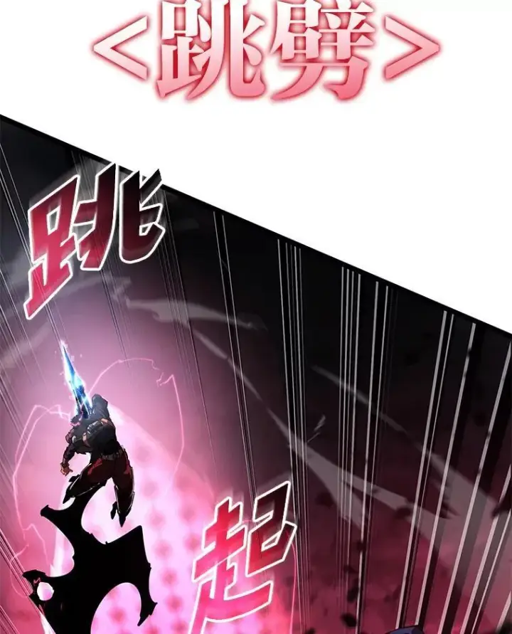 漫画《SSS级狂战士回归》70.堕落的怪物第118张图