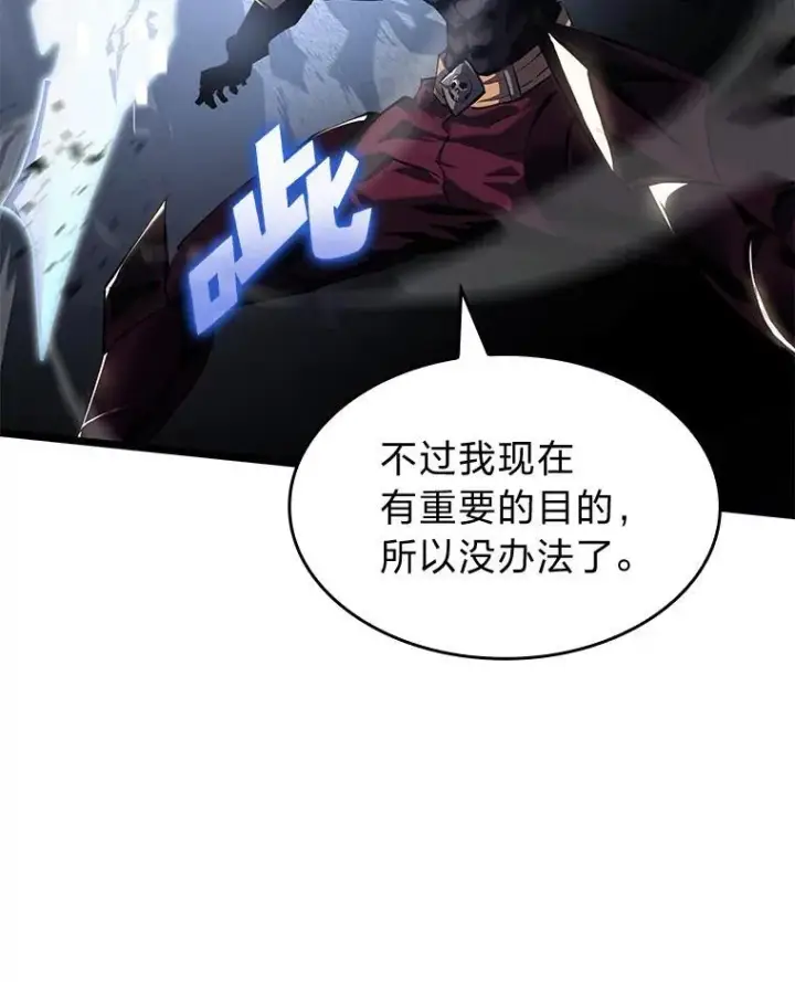 漫画《SSS级狂战士回归》70.堕落的怪物第12张图