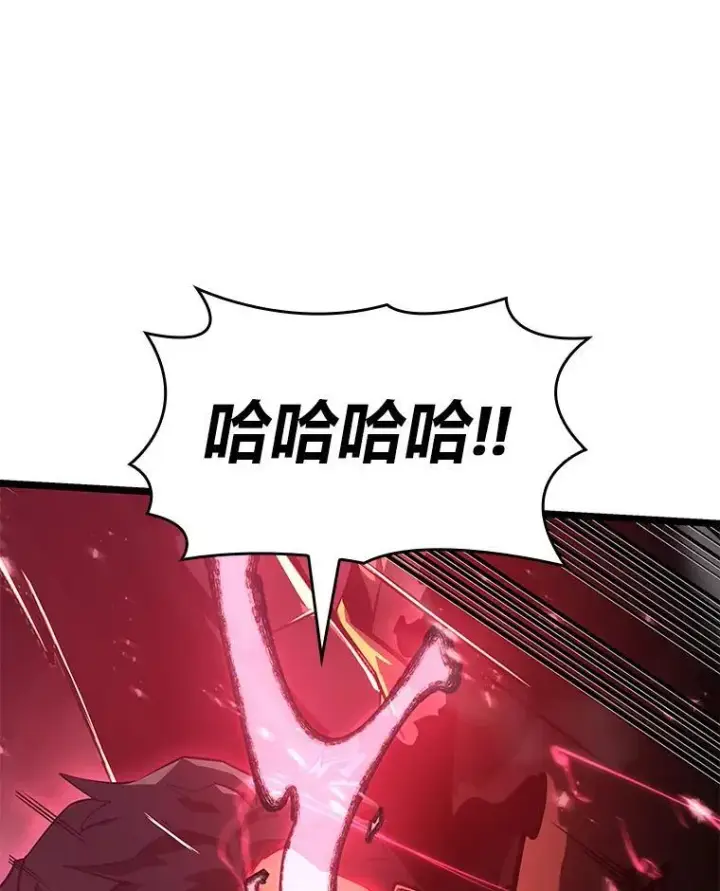 漫画《SSS级狂战士回归》70.堕落的怪物第120张图