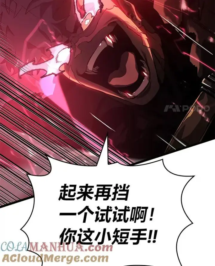 漫画《SSS级狂战士回归》70.堕落的怪物第121张图