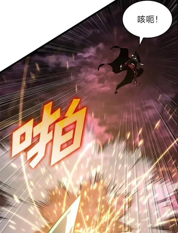 漫画《SSS级狂战士回归》70.堕落的怪物第127张图