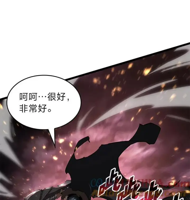 漫画《SSS级狂战士回归》70.堕落的怪物第129张图