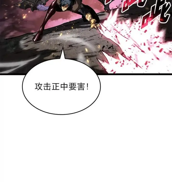 漫画《SSS级狂战士回归》70.堕落的怪物第130张图