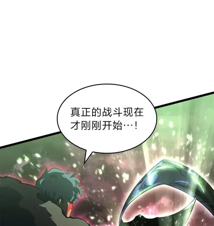 漫画《SSS级狂战士回归》70.堕落的怪物第131张图