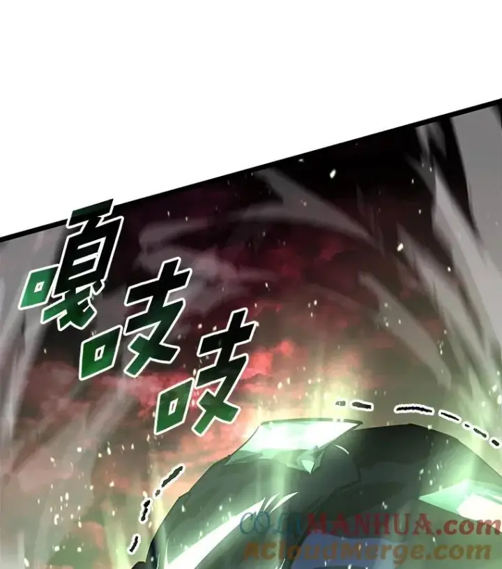 漫画《SSS级狂战士回归》70.堕落的怪物第133张图