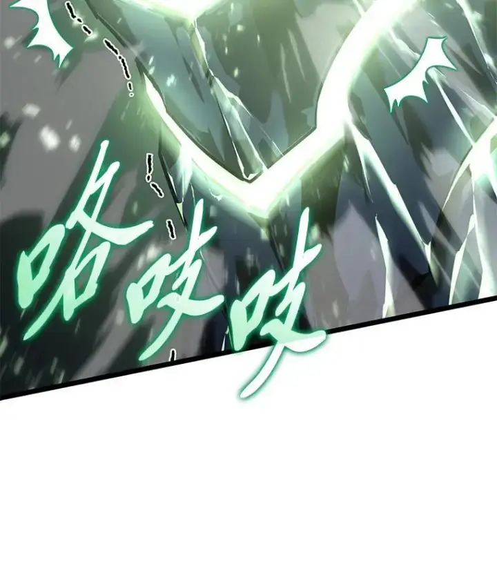 漫画《SSS级狂战士回归》70.堕落的怪物第136张图