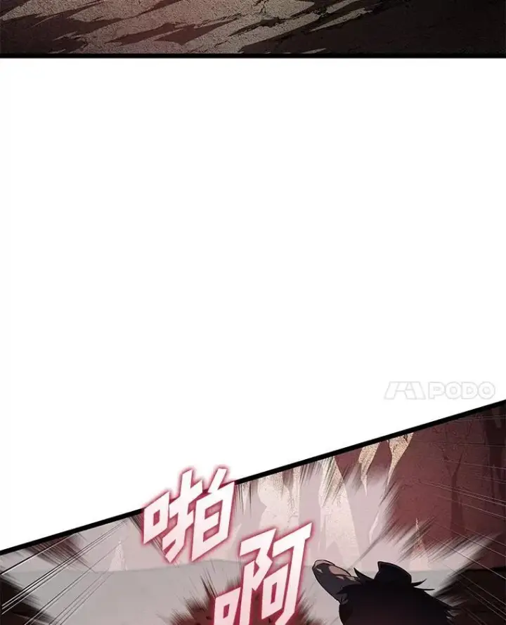 漫画《SSS级狂战士回归》70.堕落的怪物第14张图