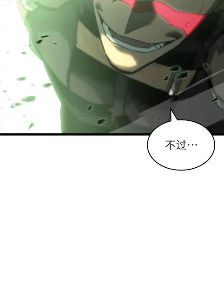 漫画《SSS级狂战士回归》70.堕落的怪物第143张图