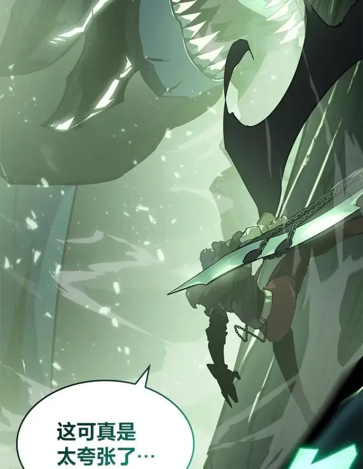 漫画《SSS级狂战士回归》70.堕落的怪物第146张图