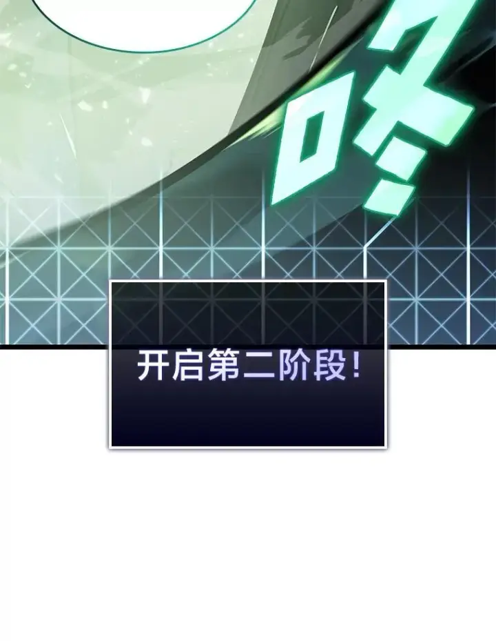 漫画《SSS级狂战士回归》70.堕落的怪物第147张图