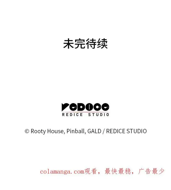 漫画《SSS级狂战士回归》70.堕落的怪物第148张图
