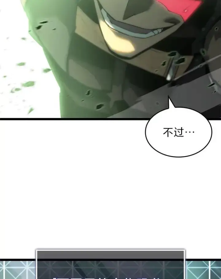 漫画《SSS级狂战士回归》70.堕落的怪物第150张图