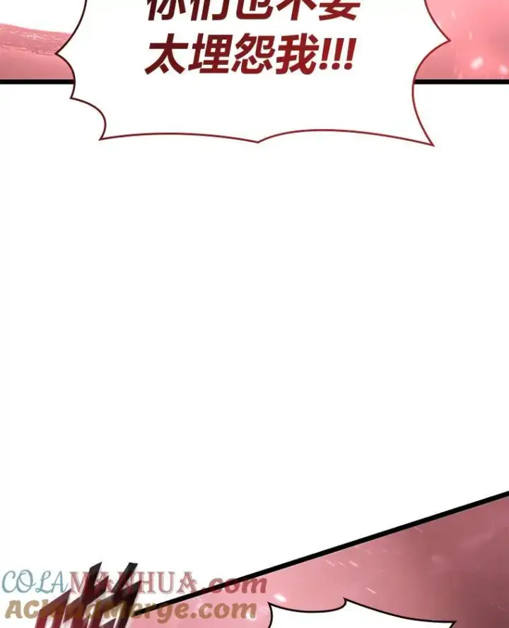 漫画《SSS级狂战士回归》70.堕落的怪物第17张图
