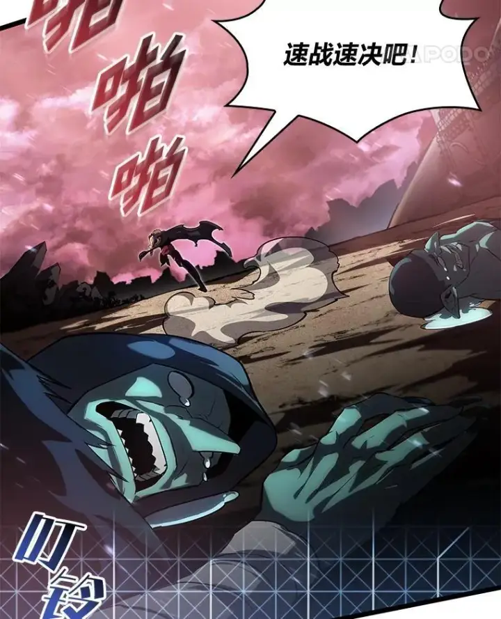 漫画《SSS级狂战士回归》70.堕落的怪物第18张图