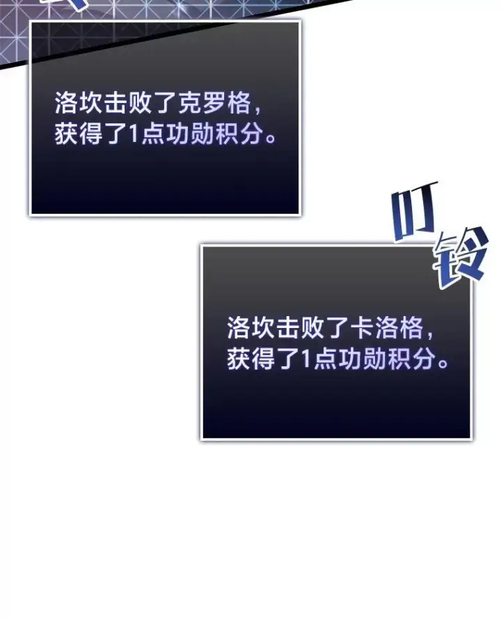 漫画《SSS级狂战士回归》70.堕落的怪物第19张图