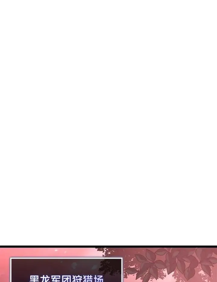漫画《SSS级狂战士回归》70.堕落的怪物第20张图
