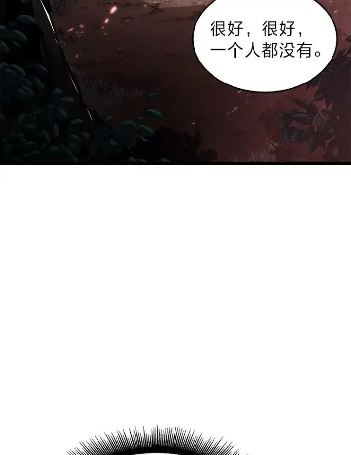 漫画《SSS级狂战士回归》70.堕落的怪物第22张图