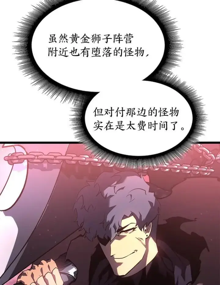 漫画《SSS级狂战士回归》70.堕落的怪物第23张图