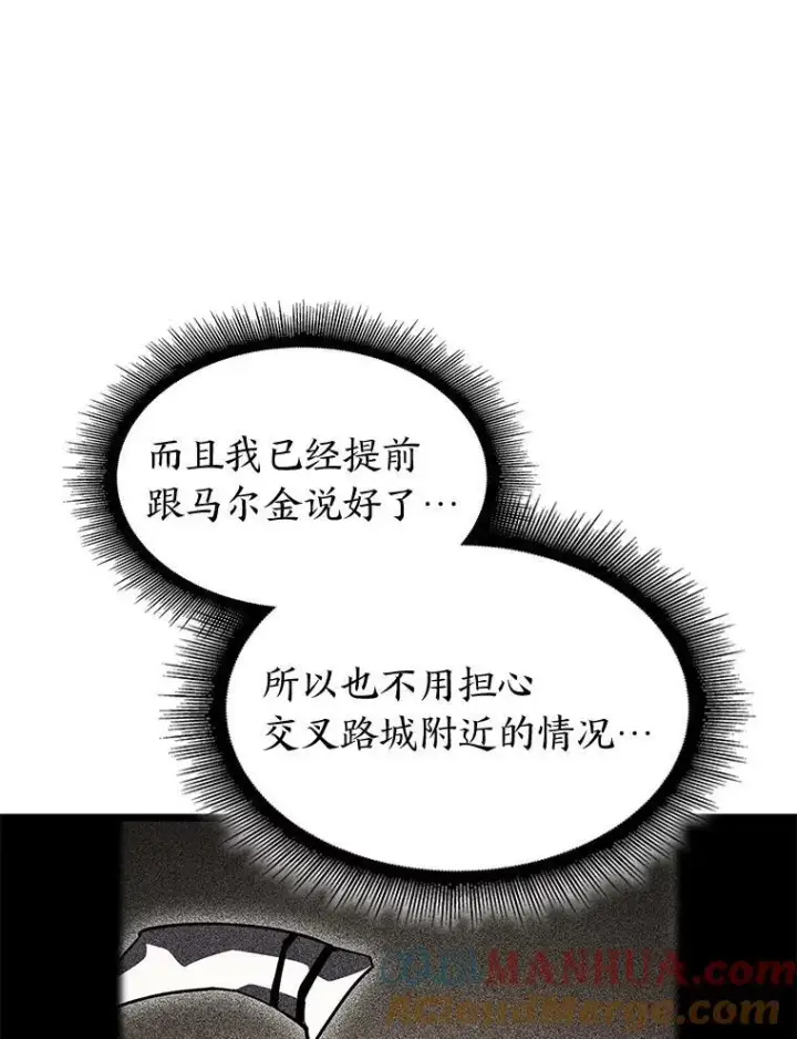 漫画《SSS级狂战士回归》70.堕落的怪物第25张图