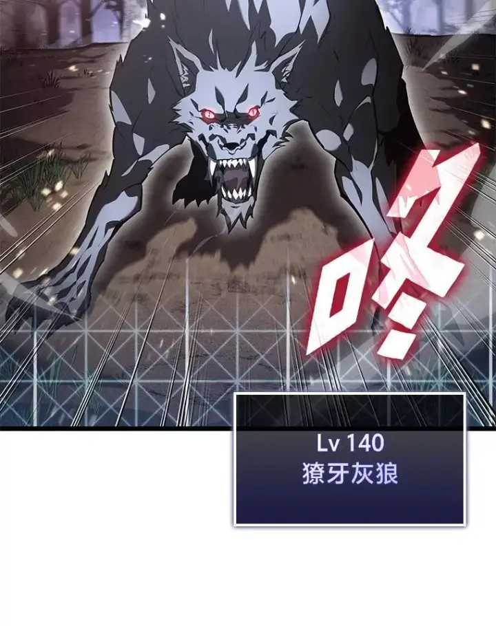 漫画《SSS级狂战士回归》70.堕落的怪物第32张图