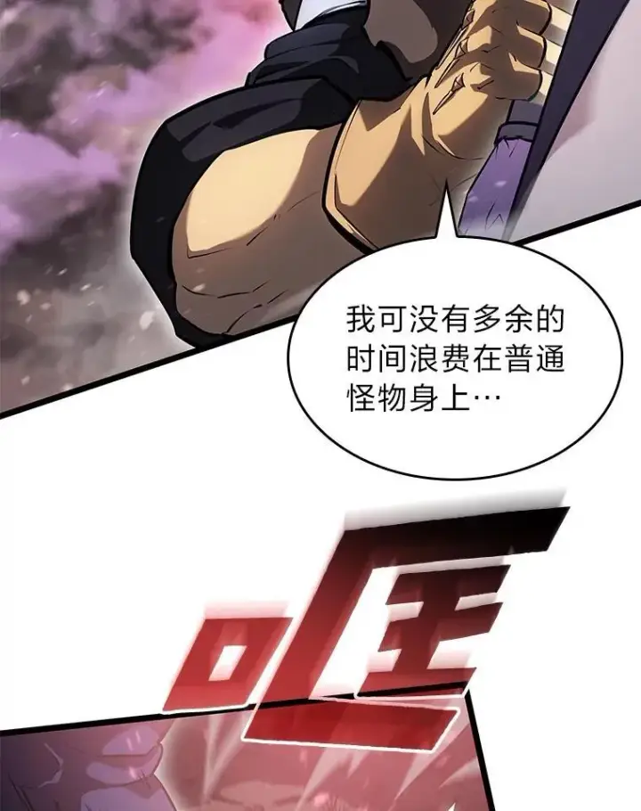 漫画《SSS级狂战士回归》70.堕落的怪物第36张图