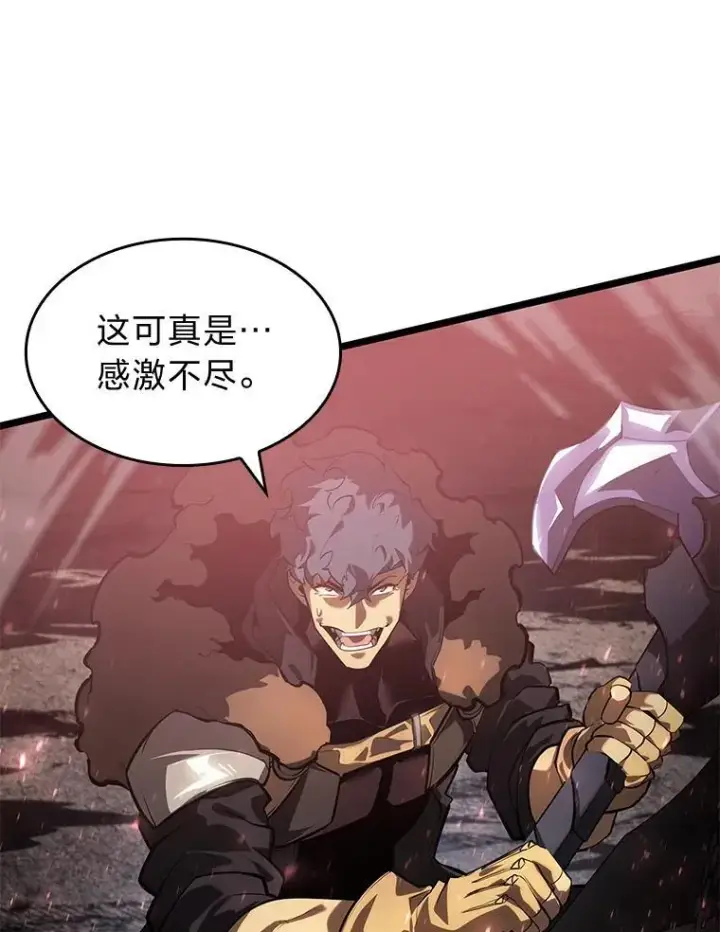 漫画《SSS级狂战士回归》70.堕落的怪物第46张图