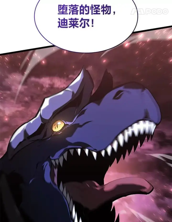 漫画《SSS级狂战士回归》70.堕落的怪物第48张图