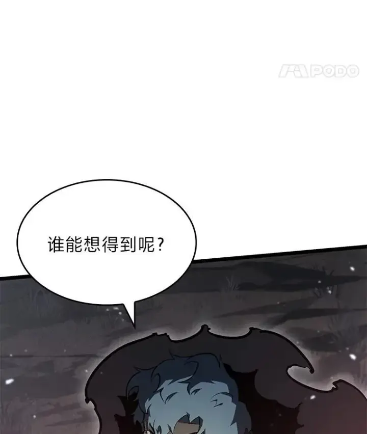 漫画《SSS级狂战士回归》70.堕落的怪物第52张图