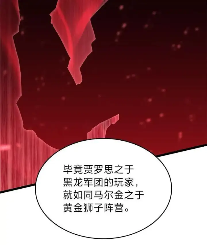 漫画《SSS级狂战士回归》70.堕落的怪物第56张图