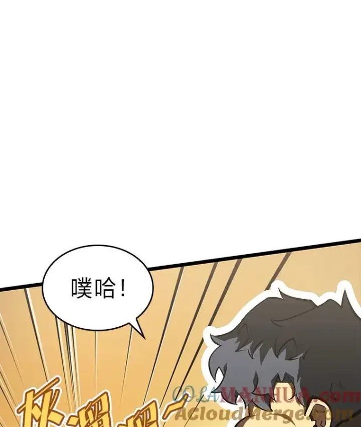 漫画《SSS级狂战士回归》70.堕落的怪物第57张图