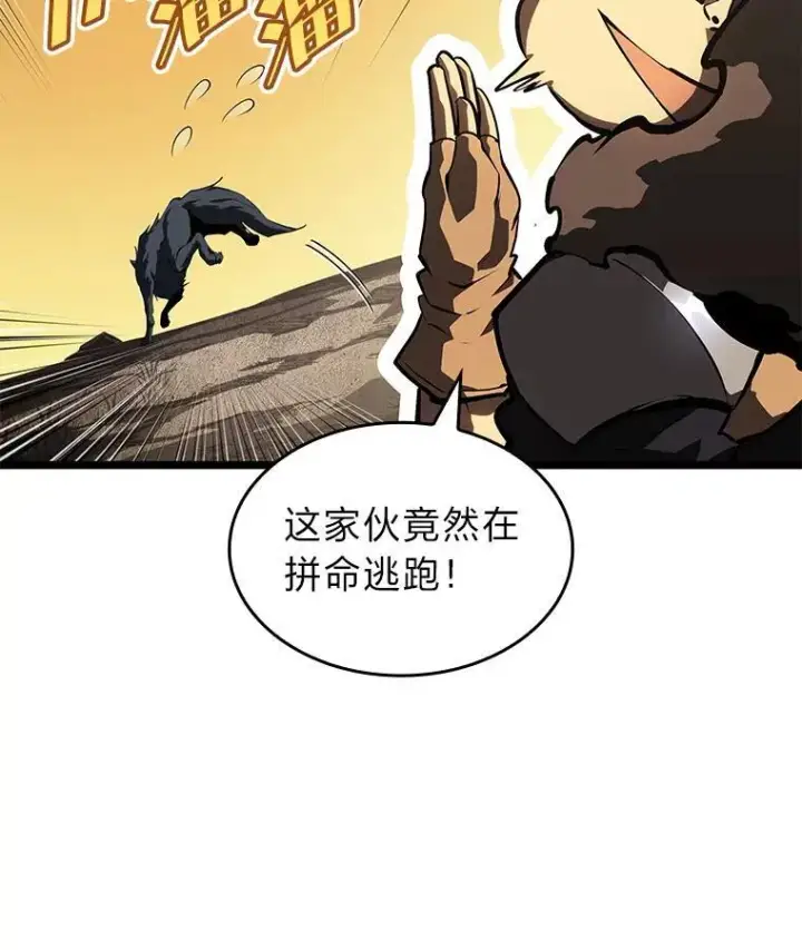 漫画《SSS级狂战士回归》70.堕落的怪物第58张图