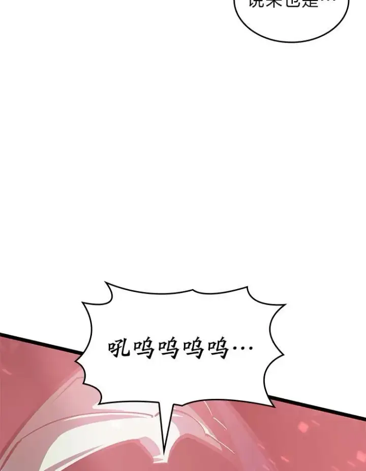 漫画《SSS级狂战士回归》70.堕落的怪物第60张图