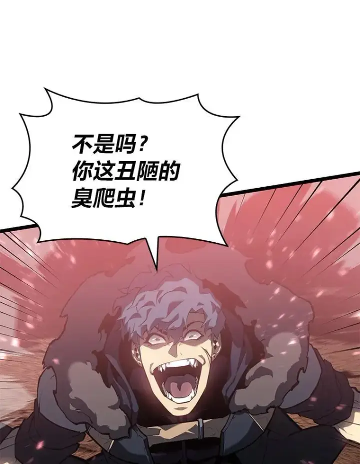 漫画《SSS级狂战士回归》70.堕落的怪物第63张图