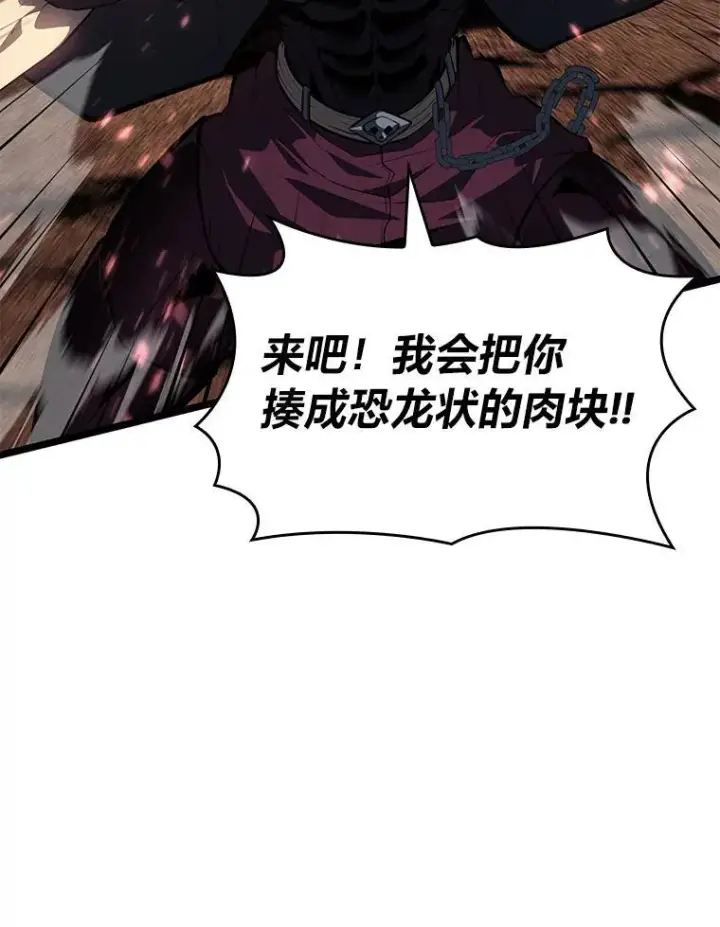 漫画《SSS级狂战士回归》70.堕落的怪物第64张图