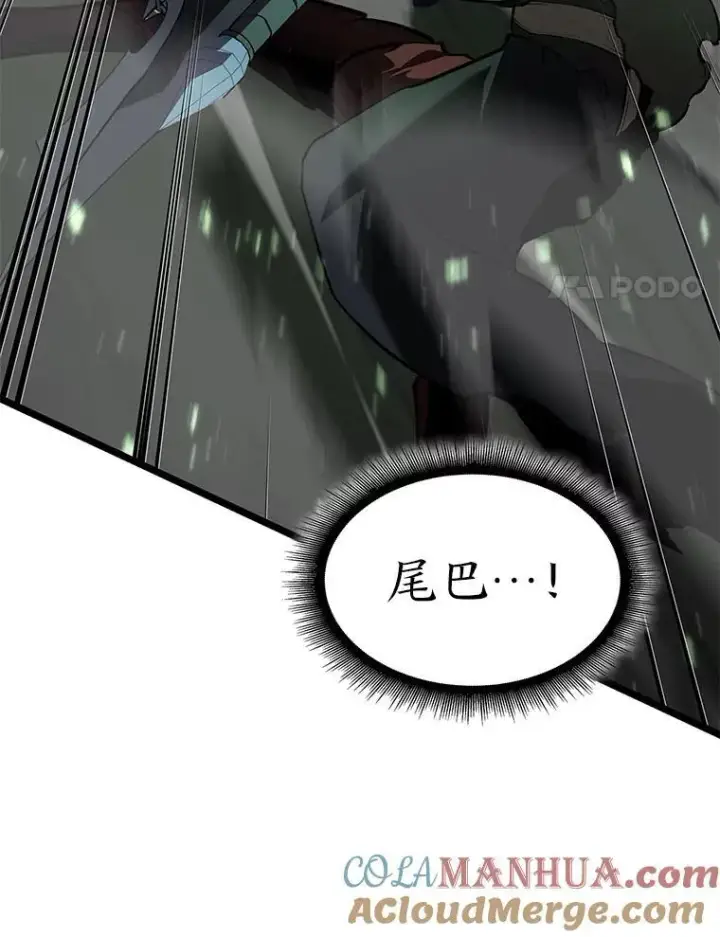 漫画《SSS级狂战士回归》70.堕落的怪物第69张图