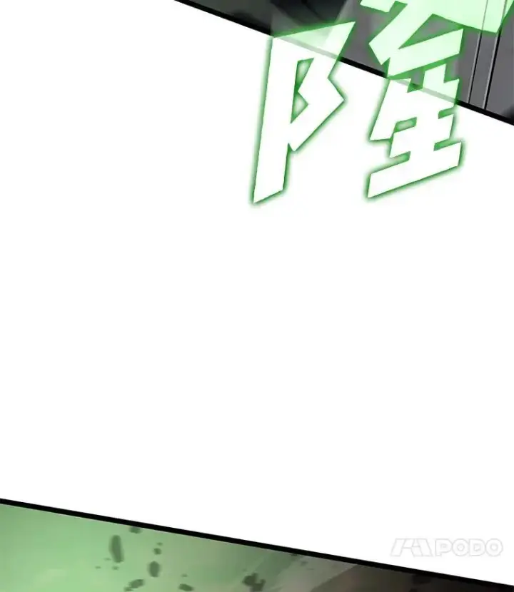 漫画《SSS级狂战士回归》70.堕落的怪物第72张图