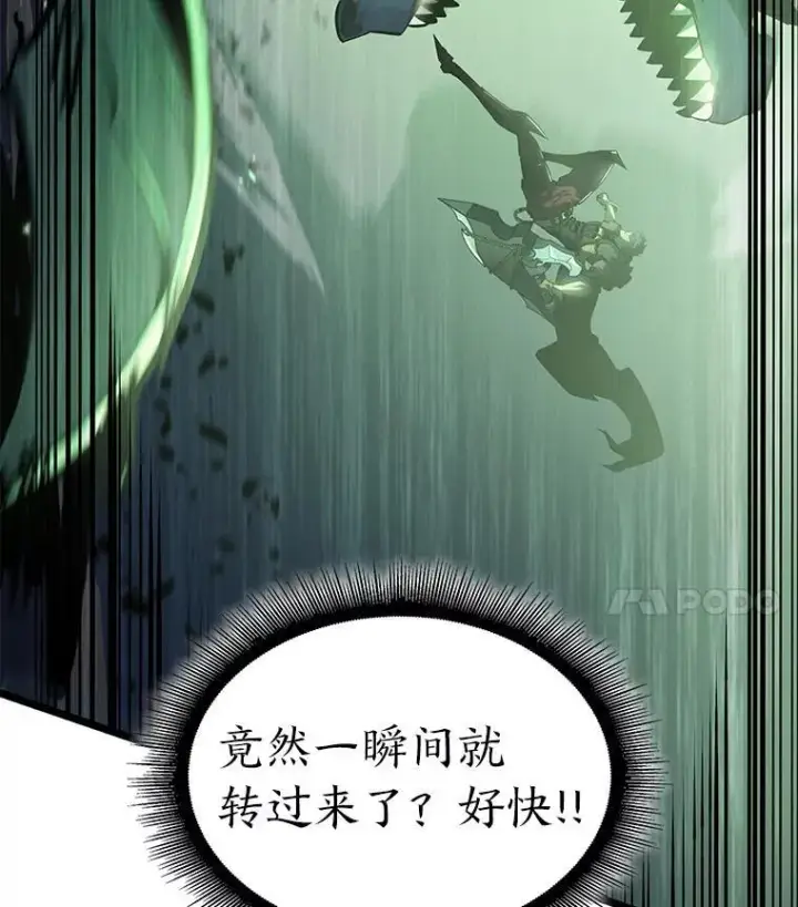 漫画《SSS级狂战士回归》70.堕落的怪物第76张图