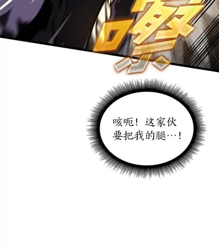 漫画《SSS级狂战士回归》70.堕落的怪物第79张图