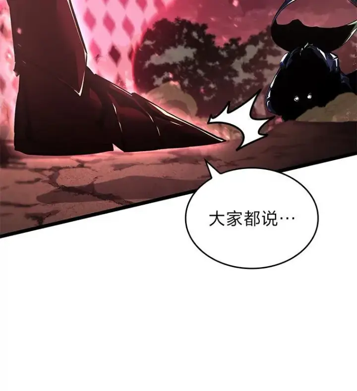 漫画《SSS级狂战士回归》70.堕落的怪物第88张图