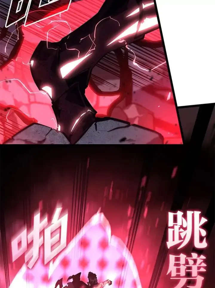 漫画《SSS级狂战士回归》70.堕落的怪物第92张图
