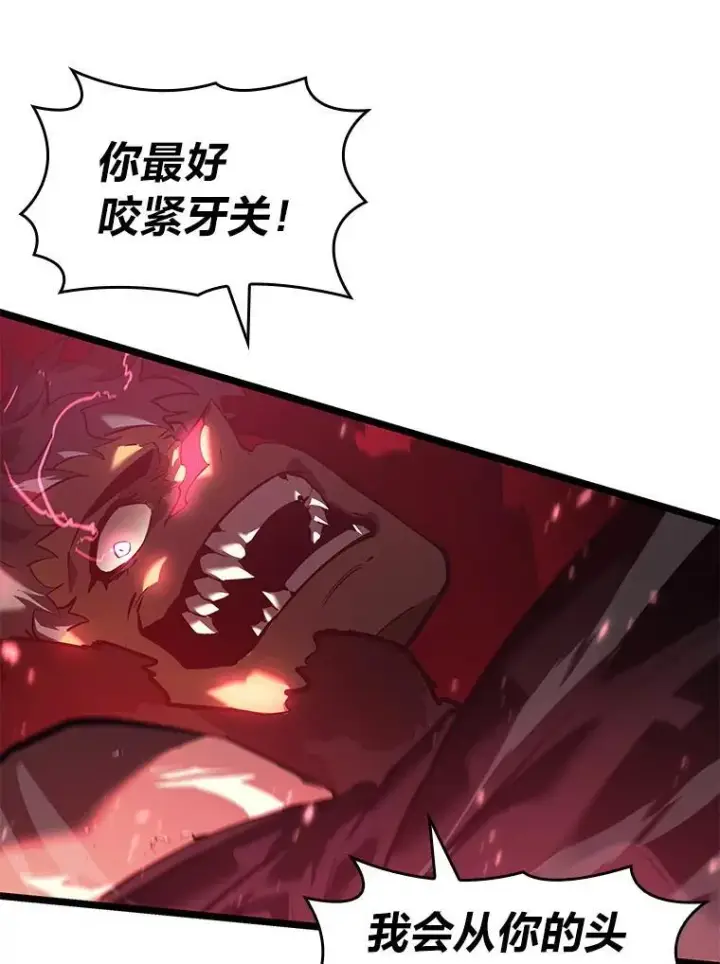 漫画《SSS级狂战士回归》70.堕落的怪物第95张图
