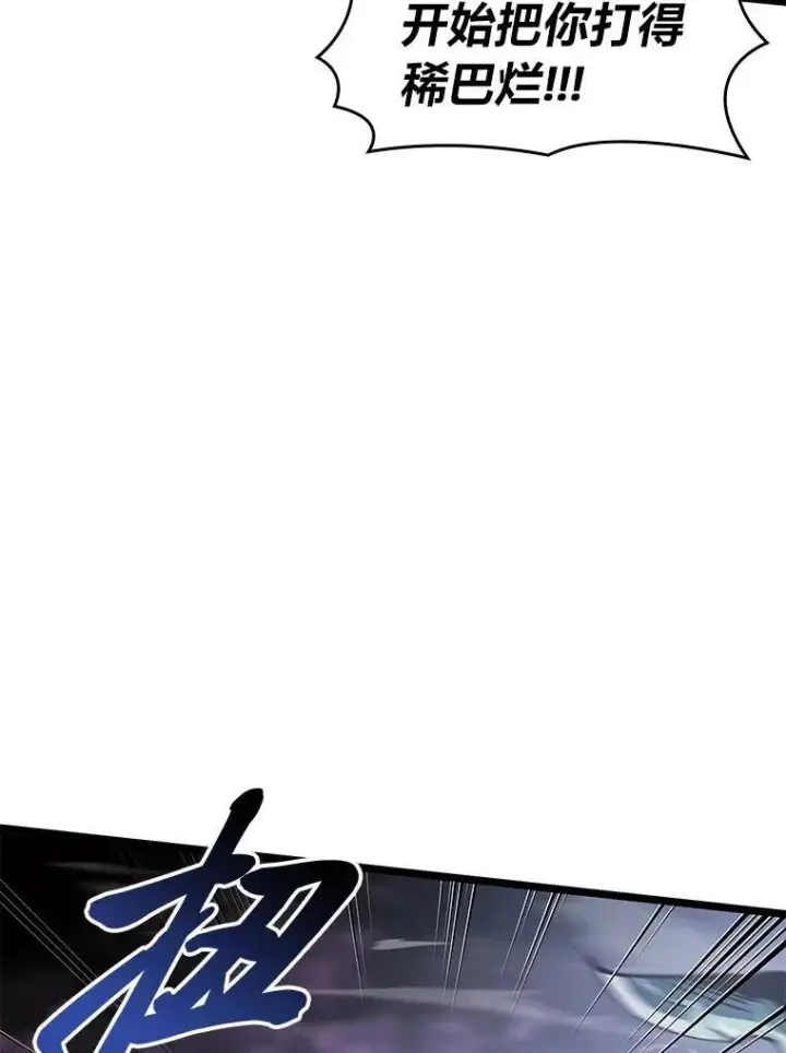 漫画《SSS级狂战士回归》70.堕落的怪物第96张图