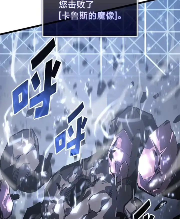 漫画《SSS级狂战士回归》73.献上心脏第10张图