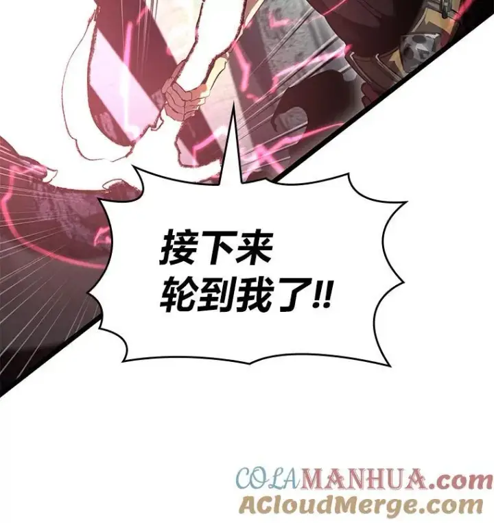 漫画《SSS级狂战士回归》73.献上心脏第109张图