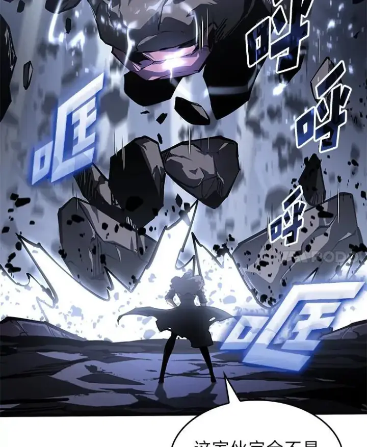 漫画《SSS级狂战士回归》73.献上心脏第11张图