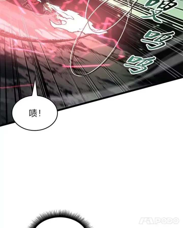 漫画《SSS级狂战士回归》73.献上心脏第111张图